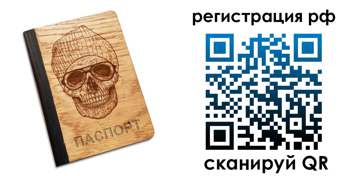 прописка паспорт в Владимире