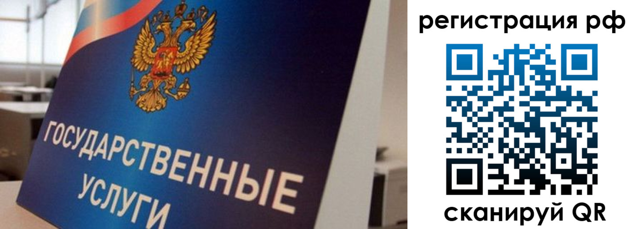 регистрация для дет. сада в Владимире
