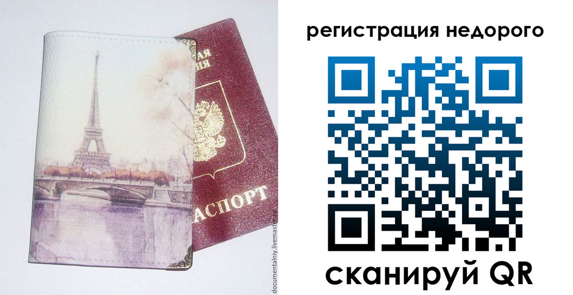 прописка в квартире в Владимире